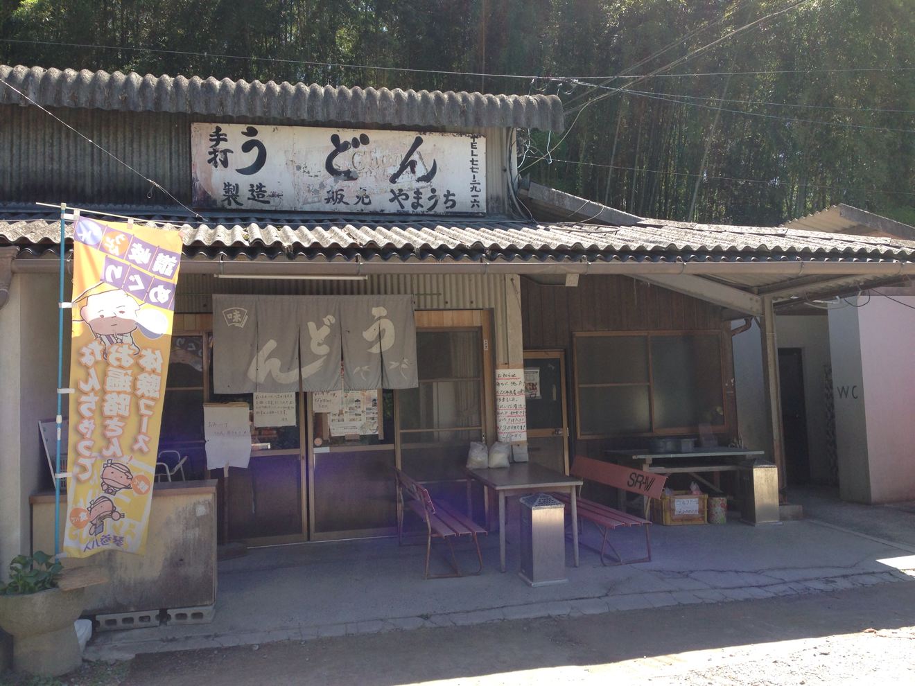 山内うどんの店内