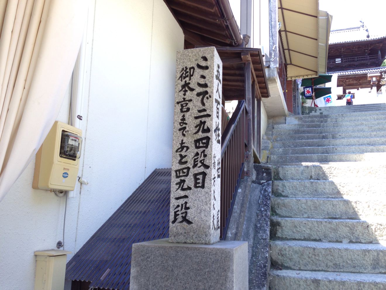 階段