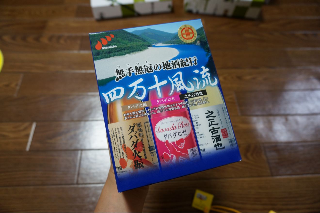 お酒の詰め合わせ