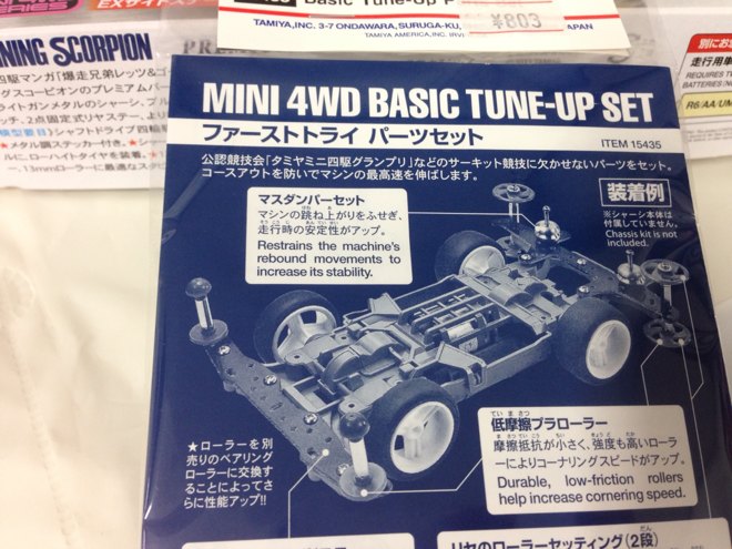 ファーストトライ パーツセット