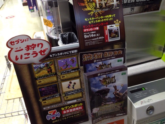 セブンイレブン