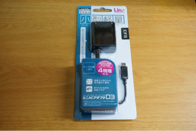 充電器