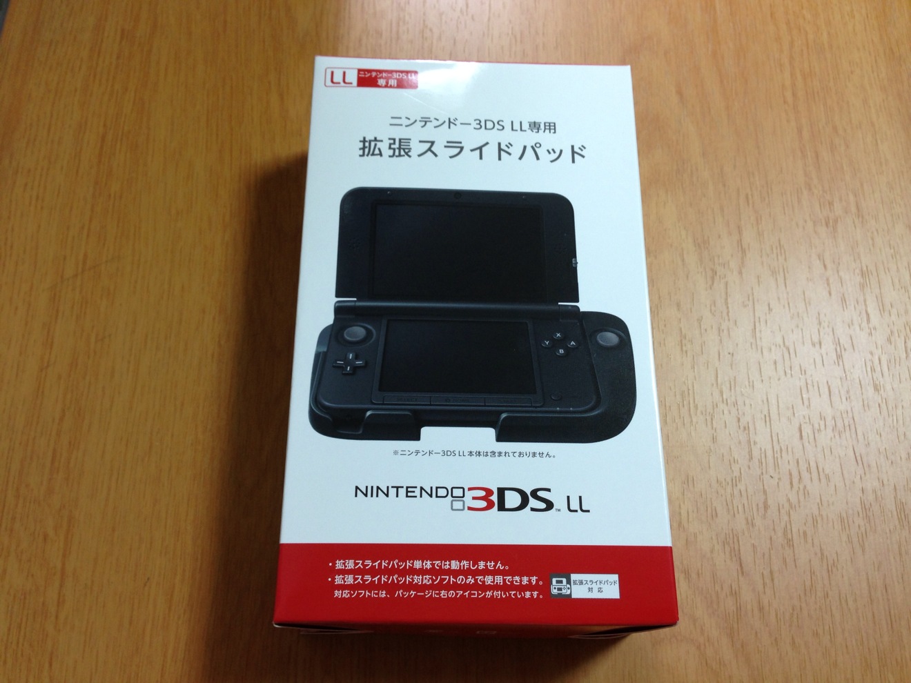 拡張スライドパッド