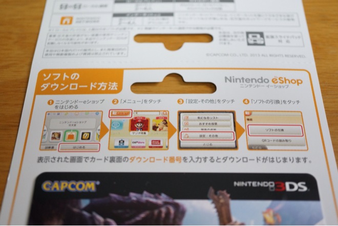 ダウンロード手順