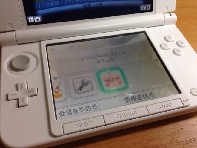 ホーム画面1番右