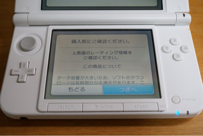 購入前の確認