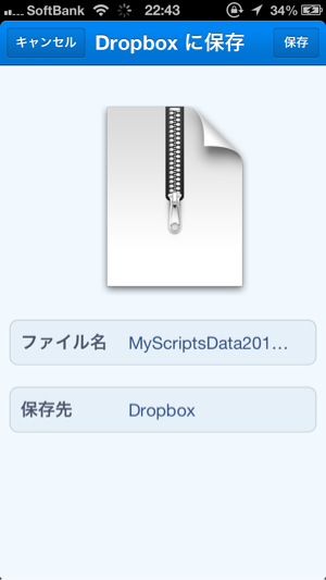 zip圧縮
