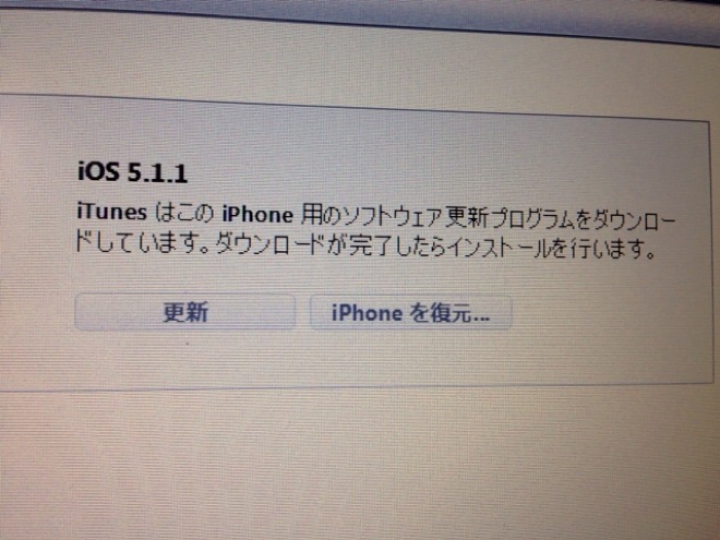 OSのアップデート開始、