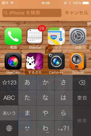スポットライト