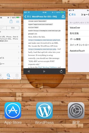 3つ同時にアプリをタスクから消せる