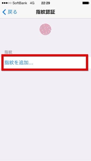 指紋を追加するだけです。