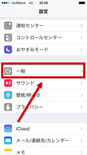 一般を選択