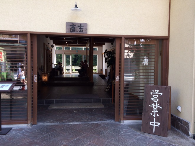 直吉の外観