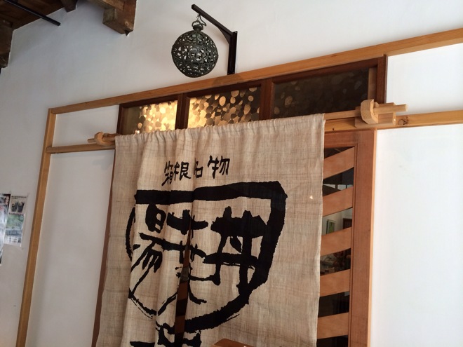 湯葉丼 直吉 入り口
