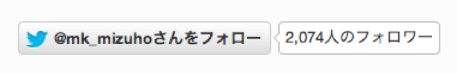 フォローボタン