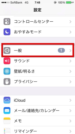 設定アプリの一般