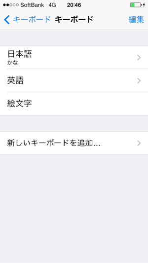 キーボードの整理