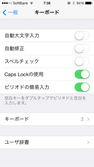 キーボード設定