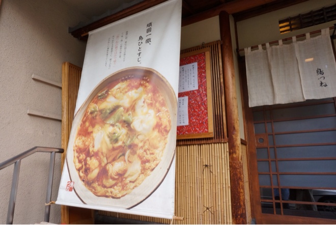 親子丼