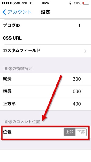 Image Paste Plus コメント位置