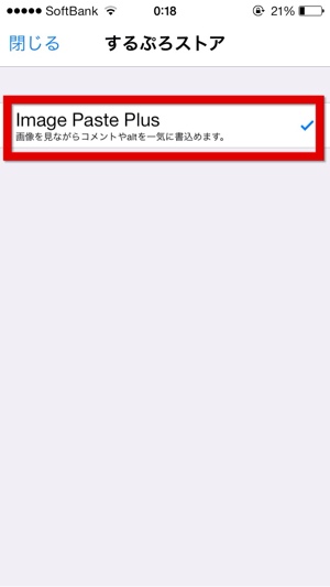 Image Paste Plus