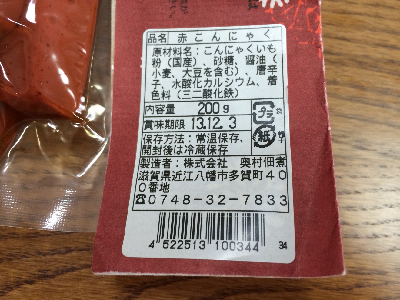 成分