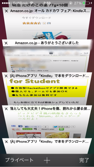 複数タブ