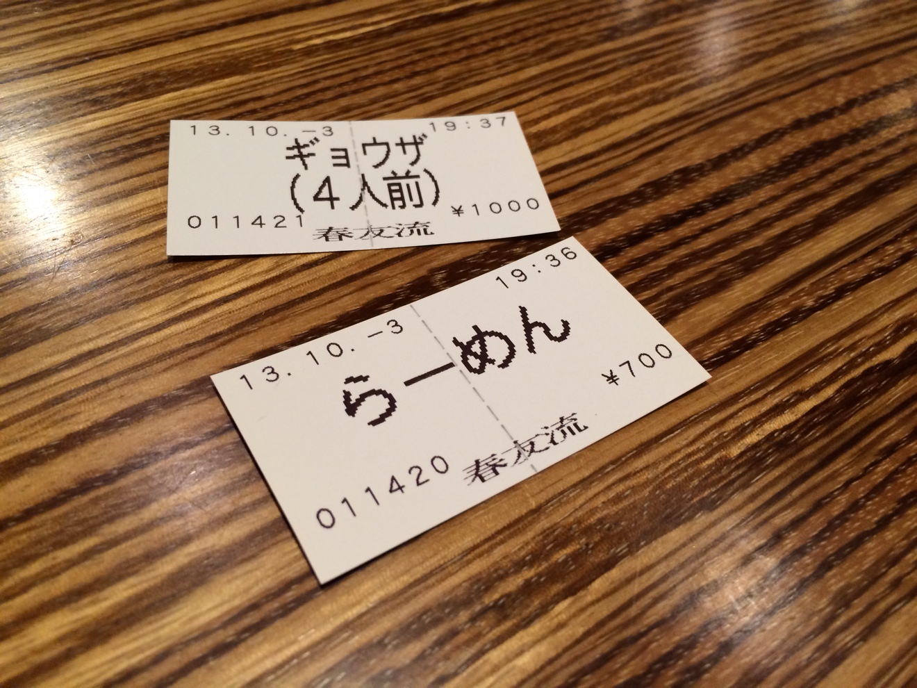 ギョウザとらーめん