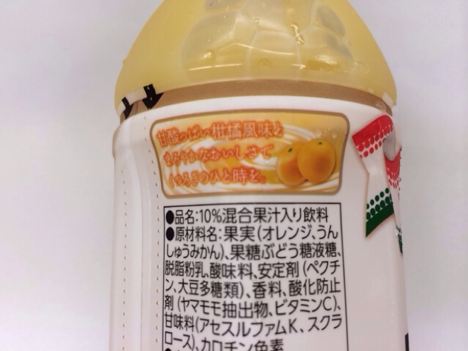 ポン・オレ成分