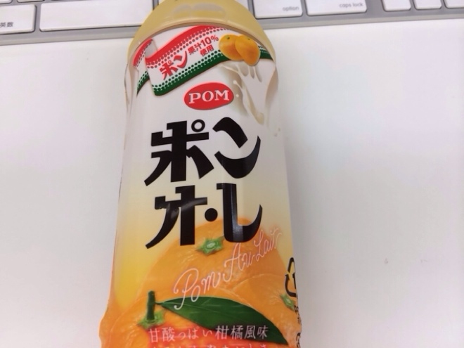 ポン・オレ