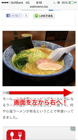 フリック