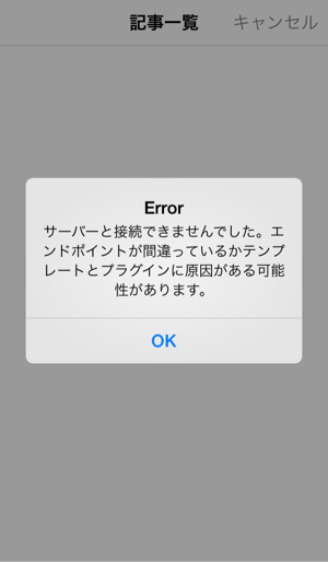 エラー