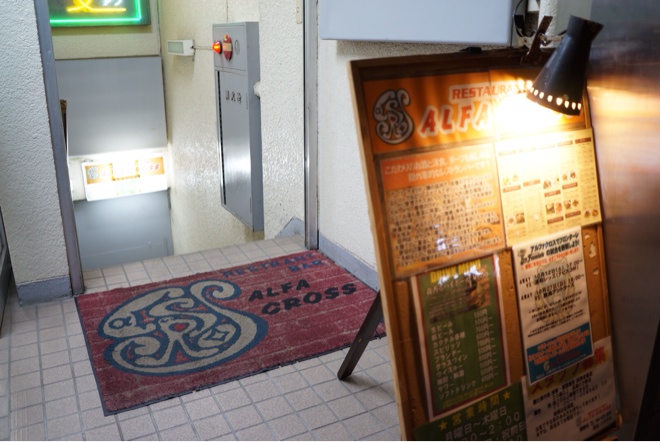 アルファクロス 入り口