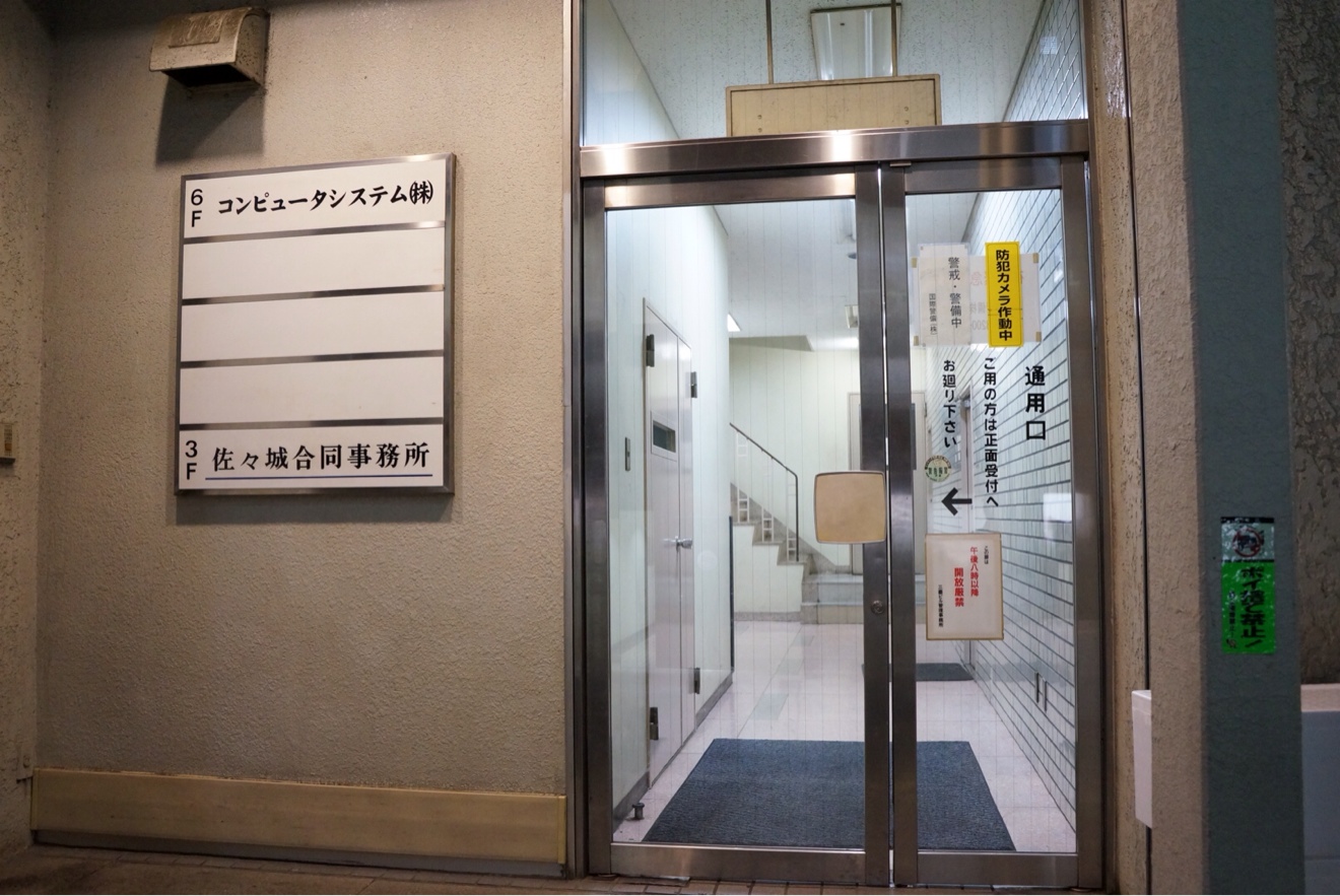 入り口はこんな感じで4Fにあります
