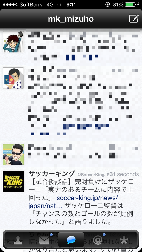 タイムラインの雰囲気