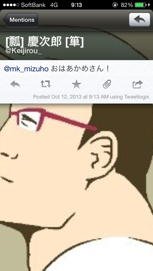 リプライ画面