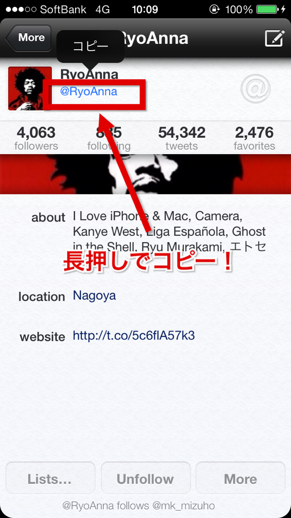 アカウントコピー