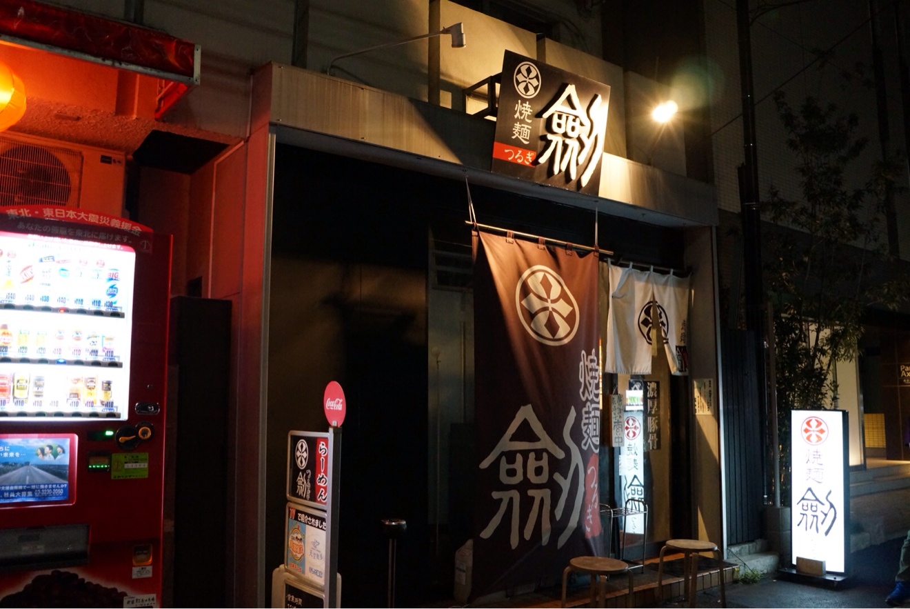 到着