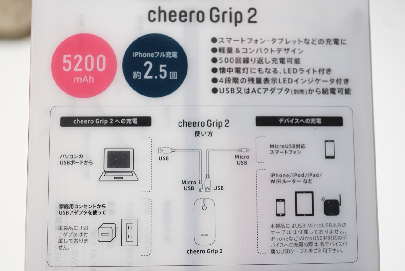 cheero Grip 2