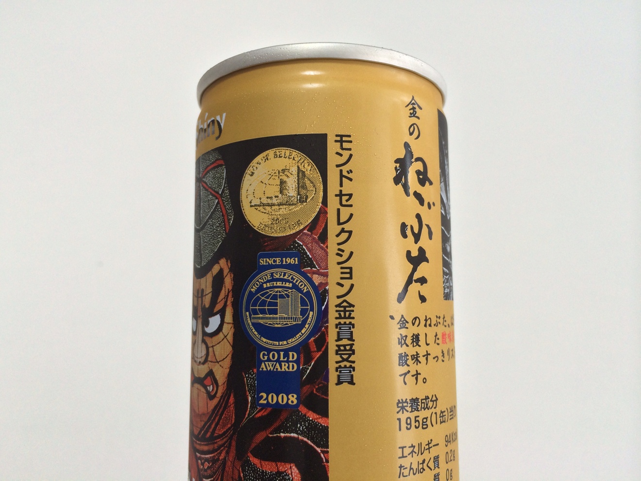 モンドセレクション金賞受賞