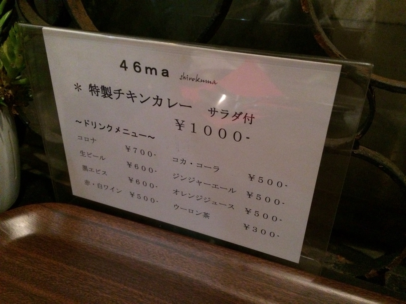 カレーメニュー