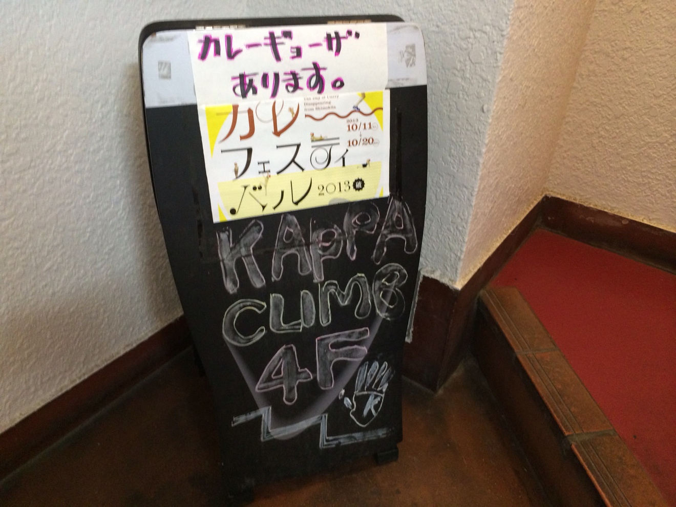 KAPPA CLIMB