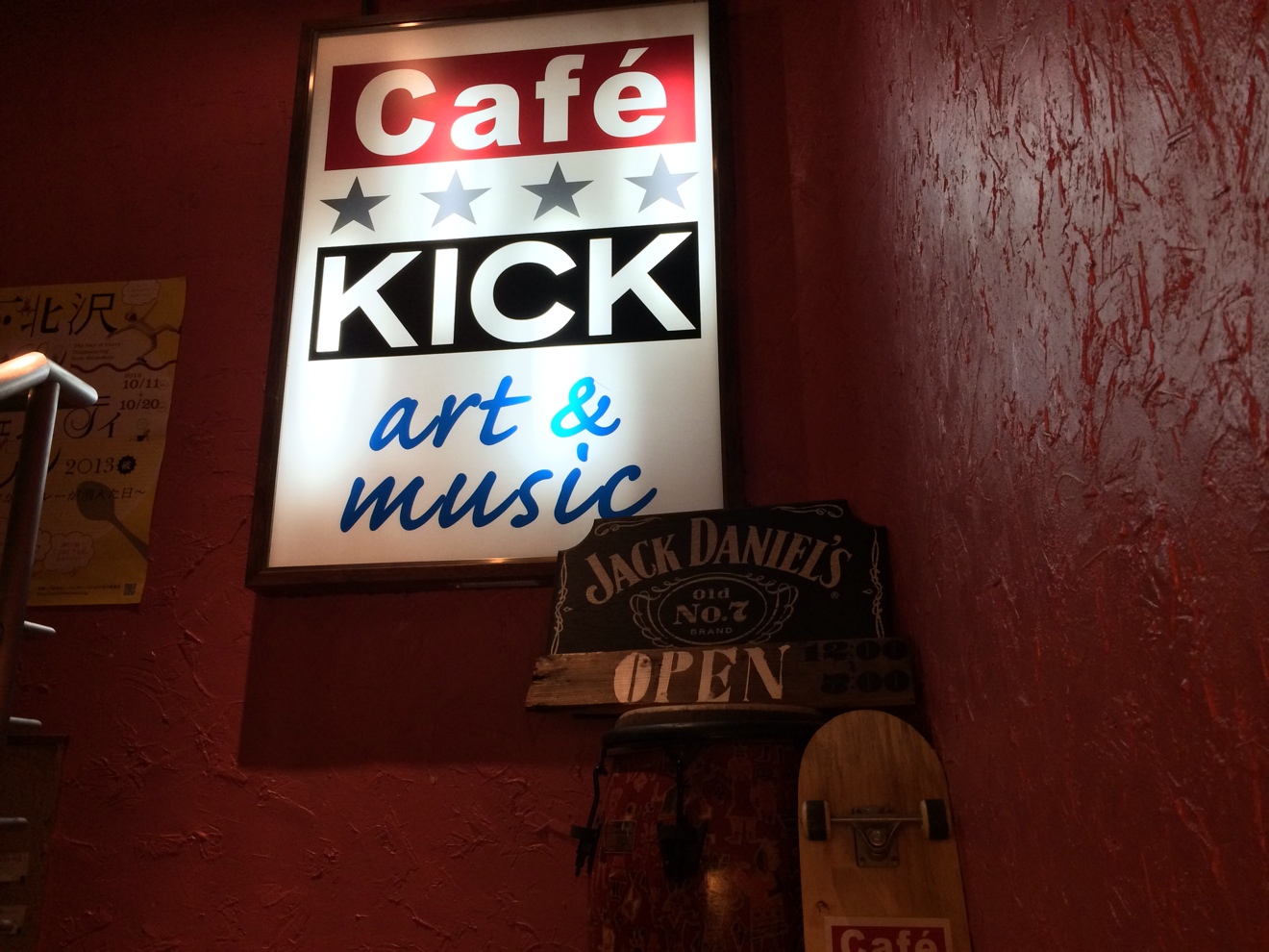 Cafe KIKC