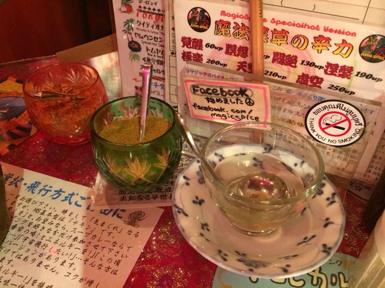調味料