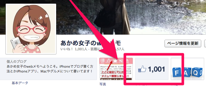 Facebookページ