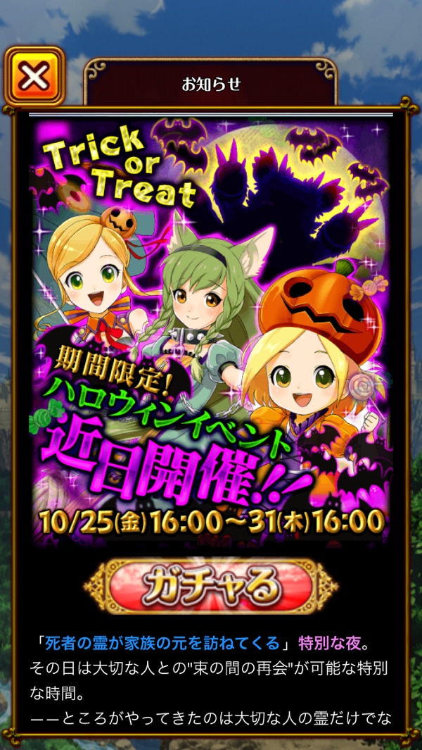 黒ウィズ ハロウィン