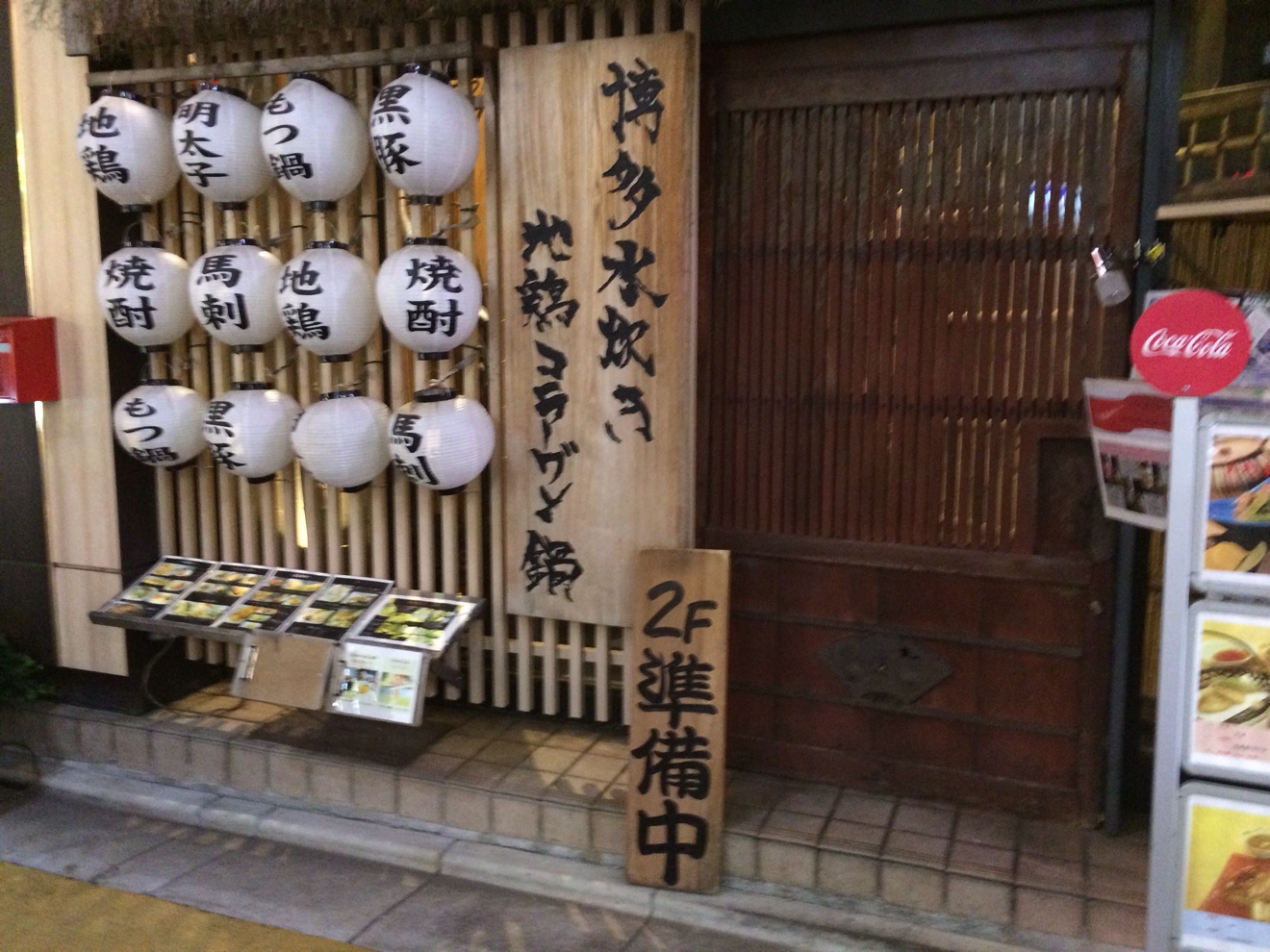 話すぎて準備中に…