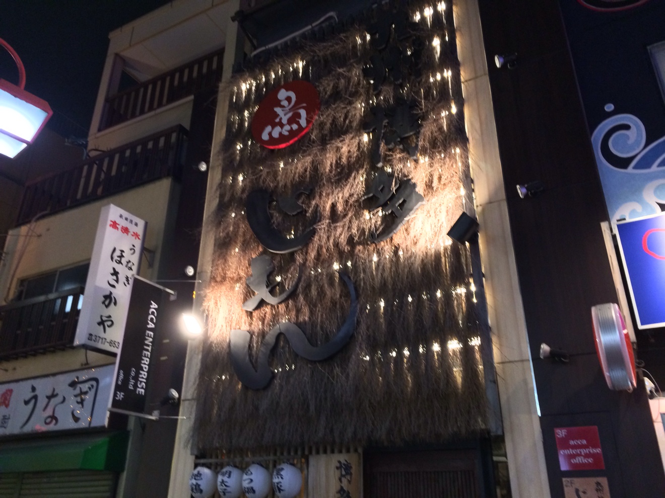じもん