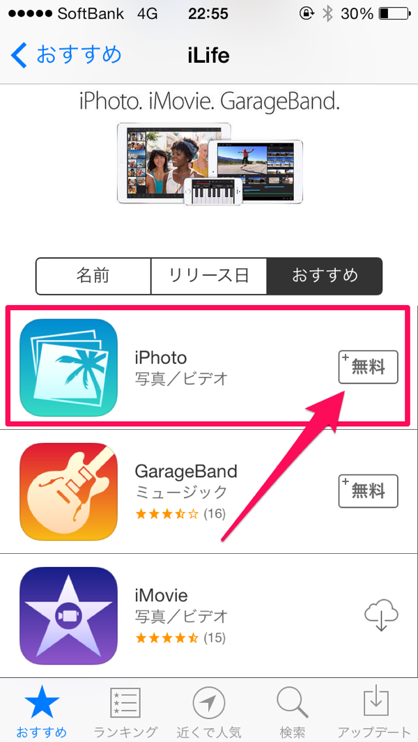 iPhoto 無料