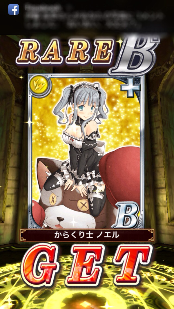 ノエル
